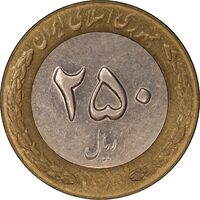 سکه 250 ریال 1380 - EF45 - جمهوری اسلامی