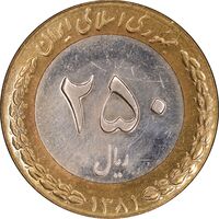 سکه 250 ریال 1381 - ضرب صاف - MS61 - جمهوری اسلامی