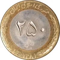 سکه 250 ریال 1381 - ضرب برجسته - MS63 - جمهوری اسلامی