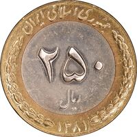 سکه 250 ریال 1381 - ضرب برجسته - MS63 - جمهوری اسلامی