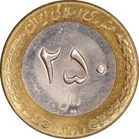 سکه 250 ریال 1381 - ضرب برجسته - MS62 - جمهوری اسلامی