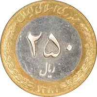 سکه 250 ریال 1381 - ضرب برجسته - MS61 - جمهوری اسلامی