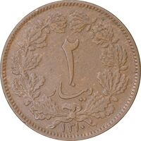 سکه 2 دینار 1310 - EF40 - رضا شاه