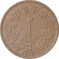 سکه 2 دینار 1310 - EF40 - رضا شاه