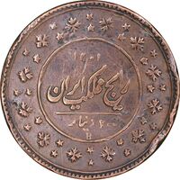 سکه 200 دینار 1301 - تاریخ بسته - VF35 - ناصرالدین شاه