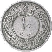 سکه 10 دینار 1310 نیکل - EF45 - رضا شاه