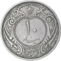 سکه 10 دینار 1310 نیکل - EF45 - رضا شاه