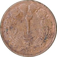 سکه 2 دینار 1310 - VF30 - رضا شاه