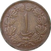 سکه 1 دینار 1310 - EF40 - رضا شاه