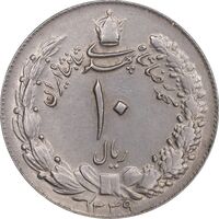 سکه 10 ریال 1339 - AU55 - محمد رضا شاه