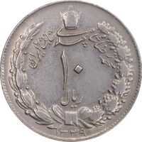 سکه 10 ریال 1339 - EF40 - محمد رضا شاه