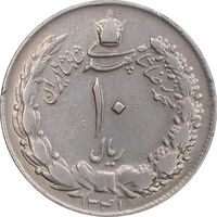 سکه 10 ریال 1341 - ضخیم - VF35 - محمد رضا شاه