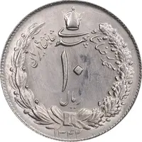 سکه 10 ریال 1342 - MS63 - محمد رضا شاه
