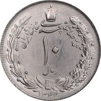 سکه 10 ریال 1342 - MS63 - محمد رضا شاه