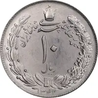 سکه 10 ریال 1342 - MS63 - محمد رضا شاه