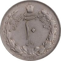 سکه 10 ریال 1342 - EF45 - محمد رضا شاه