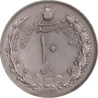 سکه 10 ریال 1342 - VF30 - محمد رضا شاه