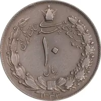 سکه 10 ریال 1343 - نازک - EF40 - محمد رضا شاه