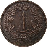 سکه 1 دینار 1310 - EF45 - رضا شاه