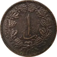 سکه 1 دینار 1310 - EF45 - رضا شاه