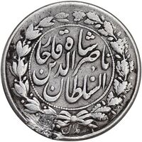 سکه 500 دینار 1293 - VF - ناصرالدین شاه