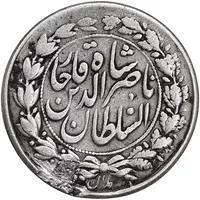 سکه 500 دینار 1293 - VF - ناصرالدین شاه