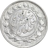 سکه 1000 دینار 1298 صاحبقران - MS62 - ناصرالدین شاه