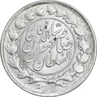 سکه 1000 دینار 1298 صاحبقران - MS62 - ناصرالدین شاه