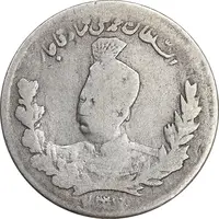سکه 1000 دینار 1327/6 سورشارژ تاریخ - تصویری - VF30 - محمد علی شاه