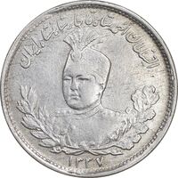 سکه 1000 دینار 1337 تصویری - با یقه - AU53 - احمد شاه