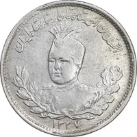 سکه 1000 دینار 1337 تصویری - با یقه - AU53 - احمد شاه