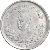 سکه 1000 دینار 1337 تصویری - AU55 - احمد شاه