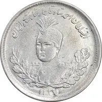 سکه 1000 دینار 1337 تصویری - AU55 - احمد شاه