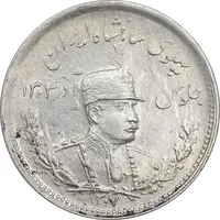 سکه 1000 دینار 1307 تصویری - MS61 - رضا شاه
