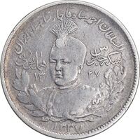 سکه 2000 دینار 1337 جلوس - VF35 - احمد شاه