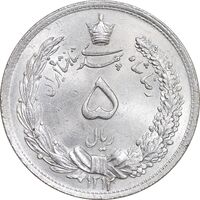 سکه 5 ریال 1312 - MS63 - رضا شاه