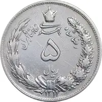 سکه 5 ریال 1311 - EF - cleaned - رضا شاه