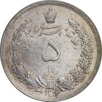 سکه 5 ریال 1312 - MS63 - رضا شاه