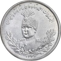 سکه 5000 دینار 1332 تصویری - cleaned - EF - احمد شاه