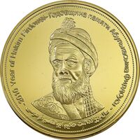 مدال یادبود بزرگداشت حکیم ابوالقاسم فردوسی (سایز متوسط) - UNC - جمهوری اسلامی