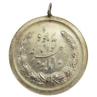 مدال نقره توانا بود - AU58 - رضا شاه