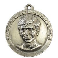 مدال آویز نقره ای مسابقات فوتبال جام ولیعهد بدون تاریخ - AU - محمد رضا شاه