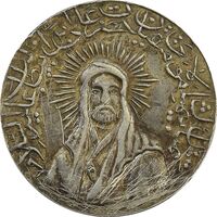 مدال یادبود امام علی (ع) کوچک (نوشته ها متفاوت) - EF - محمد رضا شاه