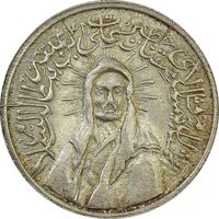 مدال یادبود امام علی (ع) کوچک - MS63 - محمد رضا شاه