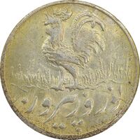 سکه شاباش خروس 1335 - AU - محمد رضا شاه