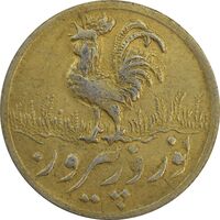 سکه شاباش خروس 1335 (طلایی) - EF40 - محمد رضا شاه