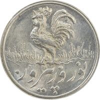 سکه شاباش خروس 1337 - MS63 - محمد رضا شاه