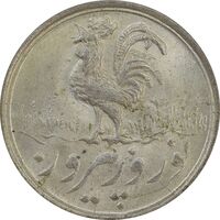 سکه شاباش خروس 1338 - MS62 - محمد رضا شاه