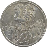 سکه شاباش خروس 1339 - MS63 - محمد رضا شاه