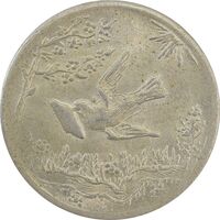 سکه شاباش کبوتر 1330 (بدون خجسته نوروز) - MS61 - محمد رضا شاه